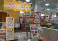 あそびパーク(ビバシティ彦根店)