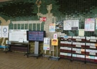 名古屋市体育館