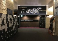 ユナイテッド・シネマわかば