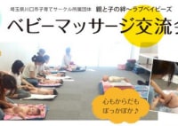 親と子の絆～ラブベイビーズ～