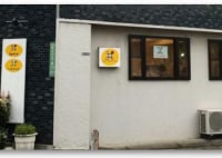 台所のある幼児教室  こんぺいと