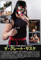 みちのくプロレス