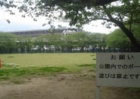 東糀谷第一公園
