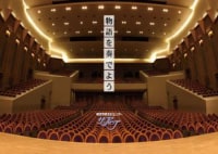 和光市民文化センター　サンアゼリア