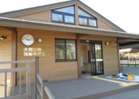 大槻公園体験学習施設