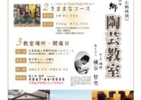 鯛夢里たいむりー 陶芸教室