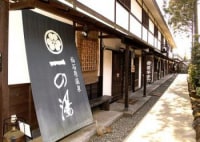 仙石原　はたご一の湯