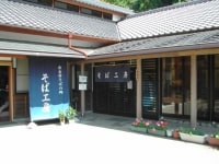 西金砂そばの郷 そば工房