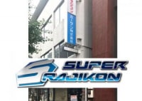 スーパーラジコン 秋葉原