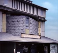 香老舗　薫玉堂