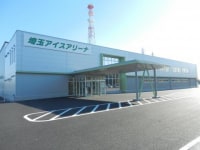 埼玉アイスアリーナ