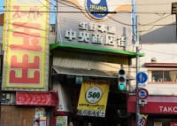 生野本通中央商店街イベント会場