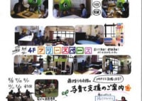 藤沢青少年会館　親子あそび場