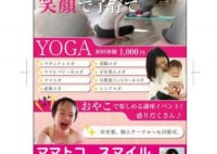 ママトコ　スマイル