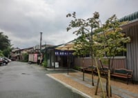 吉見温泉センター