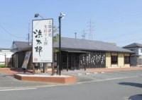 浜太郎(半田山店)