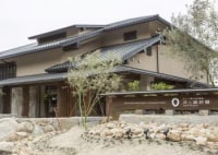 井上誠耕園 らしく園