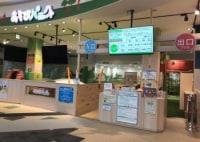 あそびパークPLUSモレラ岐阜店