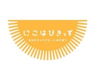 にこはぴきっず