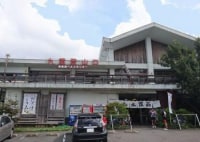 長者原ヘルスセンター