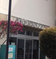 小金井市東センター