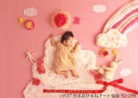 おひるねアートKANAU