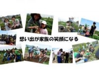 西宮体験農業倶楽部