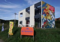 銚子海洋研究所