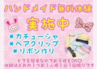 まんま母さんのりぼん(浜街道丸亀店)