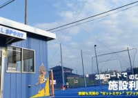 ゼットフットサルスポルト新三郷