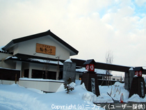 極楽湯さっぽろ(手稲店)