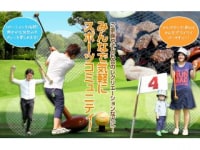 どんぐりの森　パークゴルフ