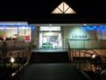 天然温泉　久万の台温泉