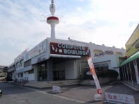 幸田セントラルボウル