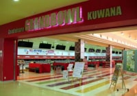 桑名グランドボウル