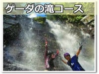 motti　西表島トレッキングエコツアー