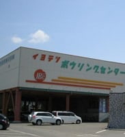イヨテツボウリングセンター