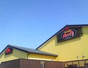 天然温泉 旭の湯の写真1