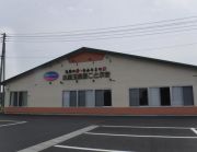 小美玉温泉ことぶきの写真1