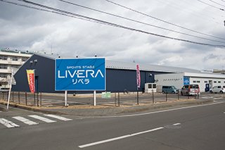 SPORTS STAGE LIVERA鶴巻の写真1