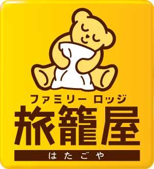 ファミリーロッジ旅籠屋・いわき勿来店の写真1