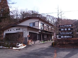 榛名湖　ふじや釣堀の写真1