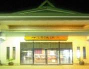 つる乃湯(出水店)の写真1