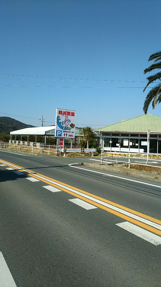 シーサイドファーム伊良湖の写真1