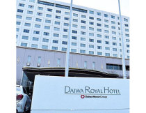 Royal Hotel 長野の写真1