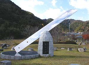 小野次郎右衛門忠明生誕の地公園の写真1