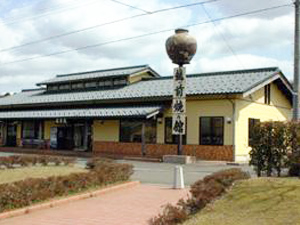 越前焼の館の写真1