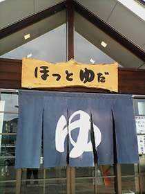 川尻温泉の写真1