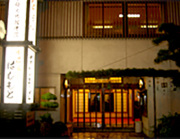 小渡温泉　はしもとの写真1