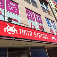 タイトーステーション綾瀬店